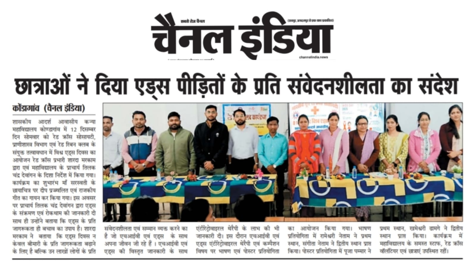 WhatsApp Image 2026-01-29 at 11.58.12 AM-Press and Media - Govt Model Residential Girls College Kondagaon (CG) | शासकीय आदर्श आवासीय कन्या महविद्यालय कोंडागाँव (छ.ग.